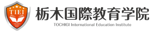 栃木国際教育学院のロゴ