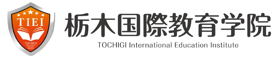 栃木国際教育学院のロゴ